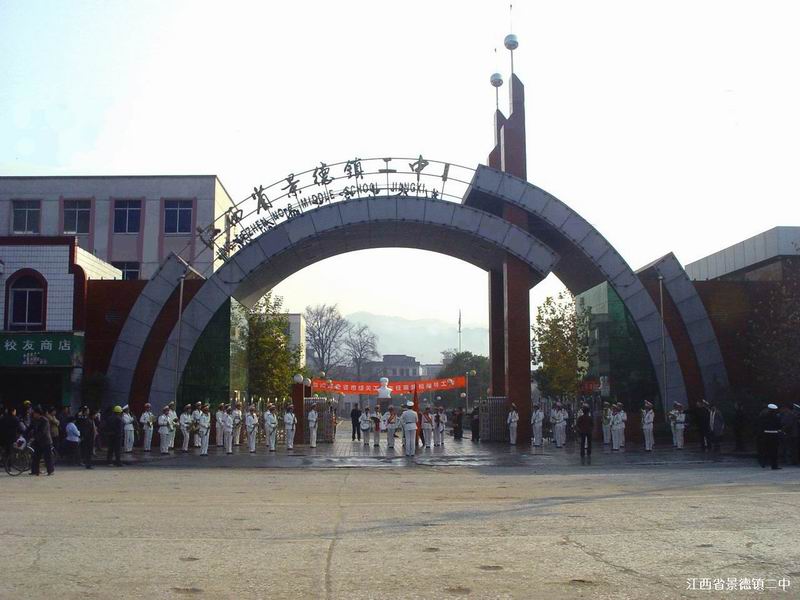 校园美景 - 图片新闻 - 景德镇二中理综工作室 -