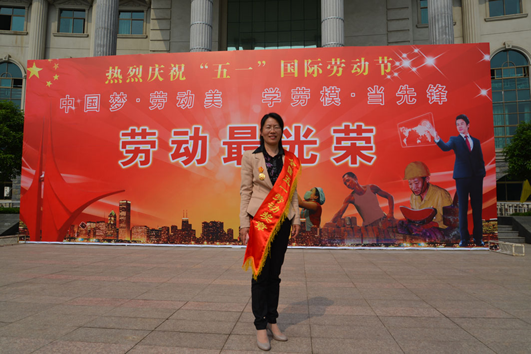 刘建兰全国五一劳动奖章授奖 - 图片新闻 - 瑞金