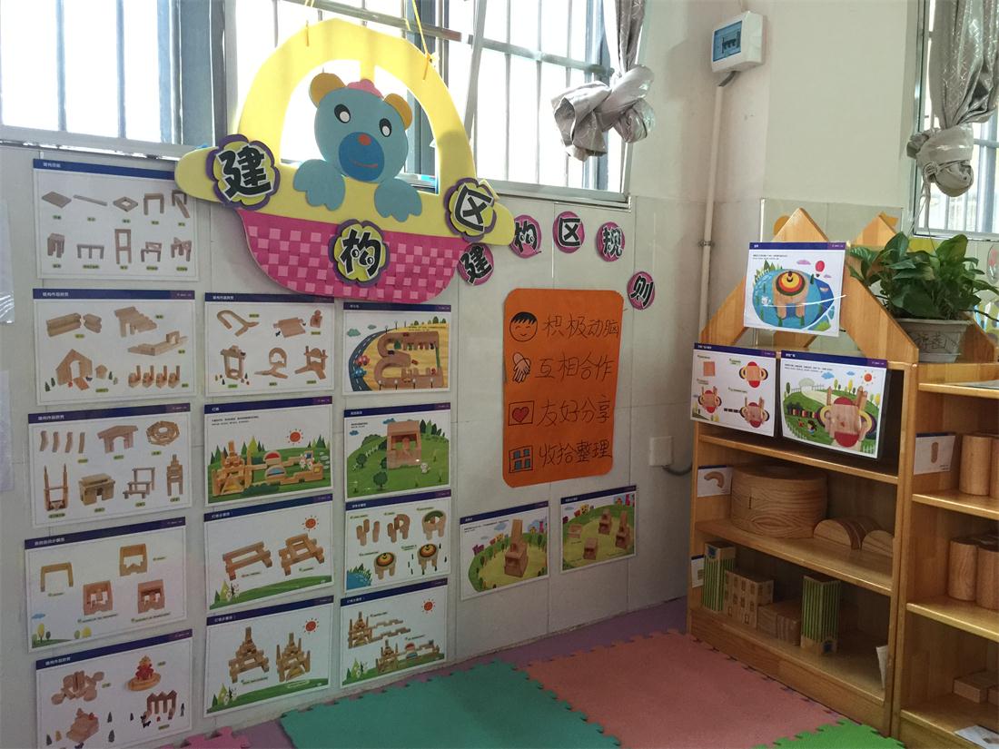 建构区 - 环境布置 - 创艺星空 让梦想起飞---吴璐