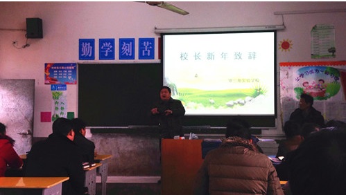 银三角实验学校召开管理职能部门负责人述职会