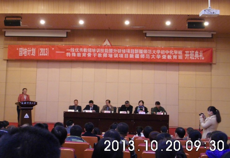 国培2013--新疆师范大学化学教研员班 - 图片新