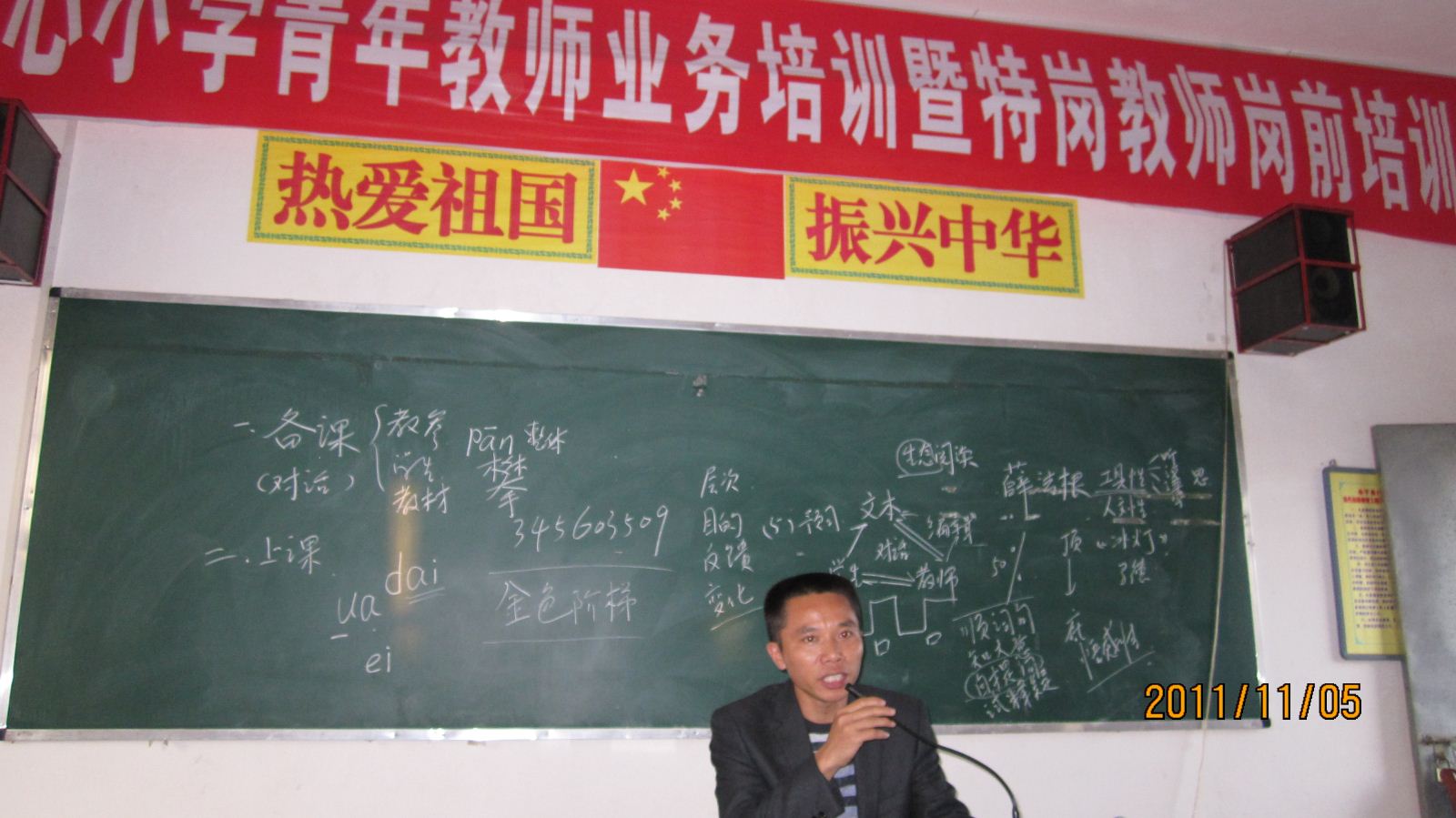 我校举行青年教师业务培训暨特岗教师岗前培训